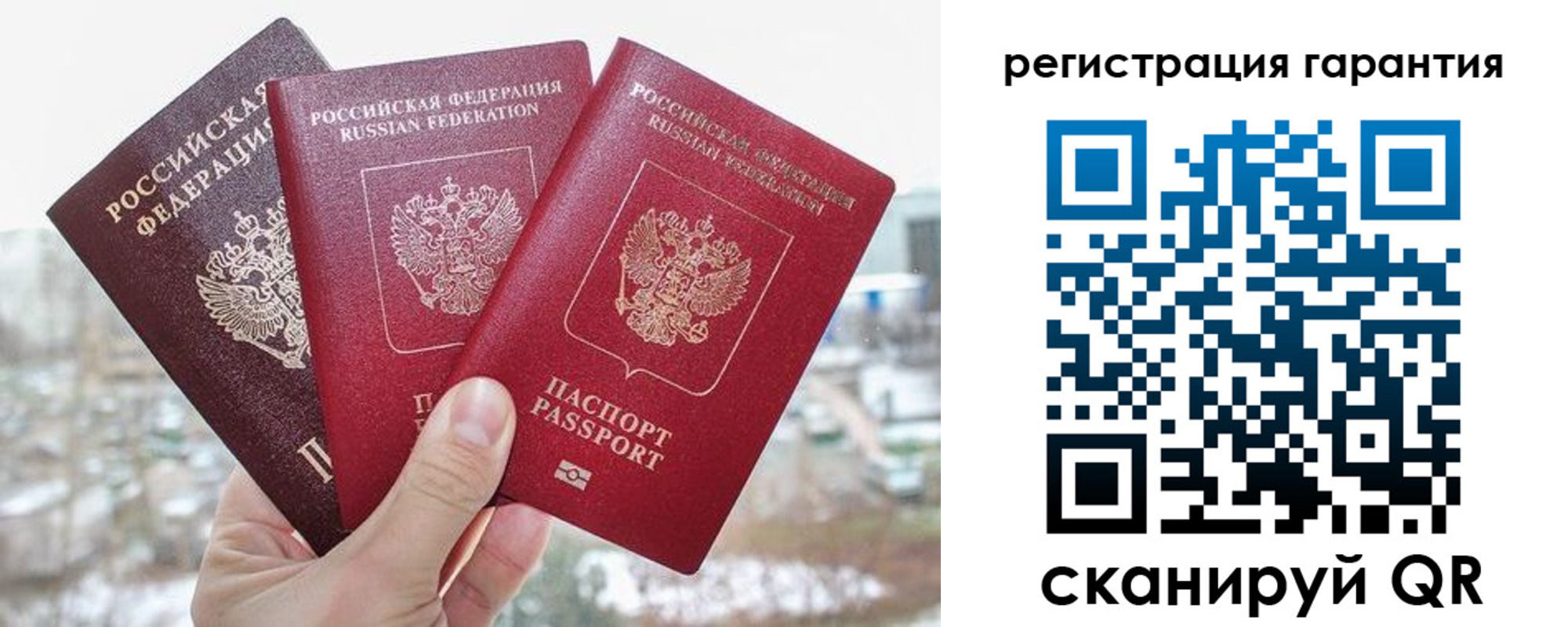 временная регистрация недорого в Домодедово