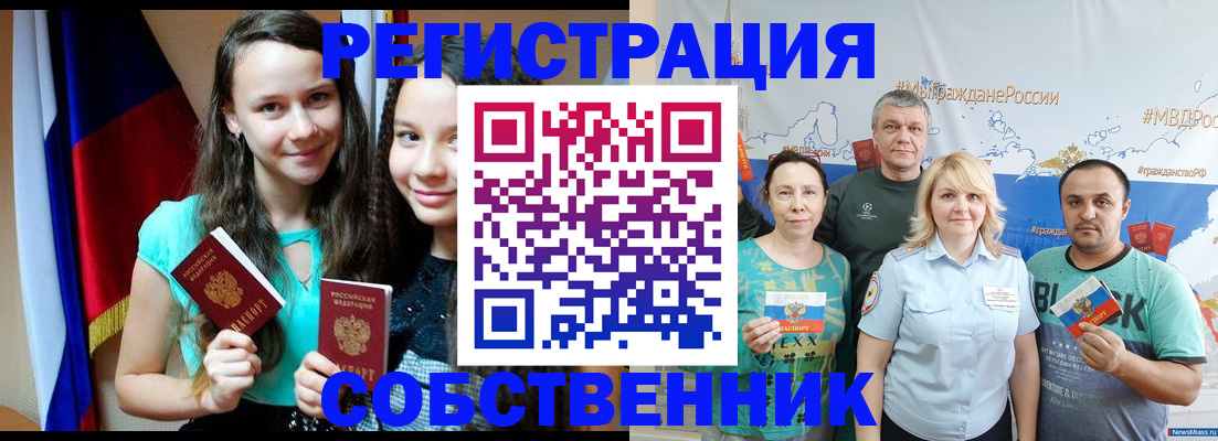 где прописаться в Домодедово