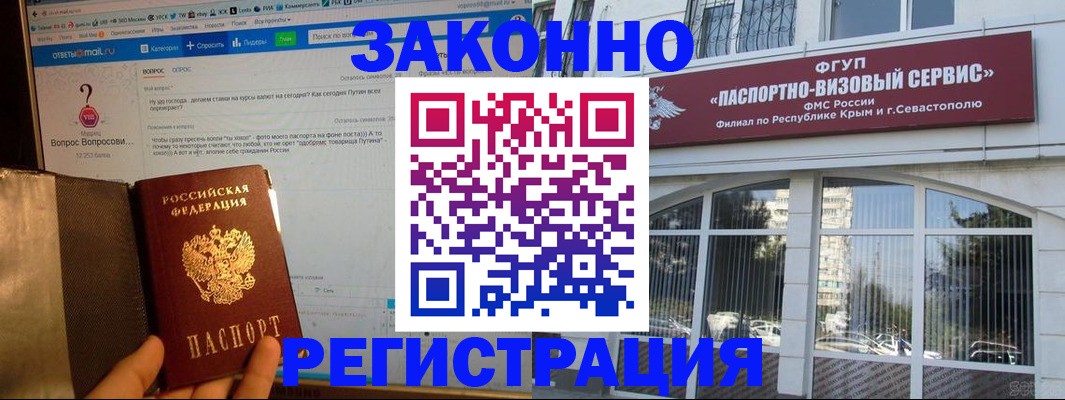 временная регистрация для всех в Домодедово